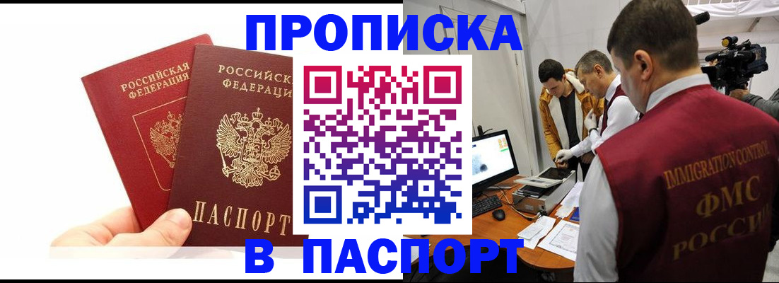 миграционный учет в Богородицке