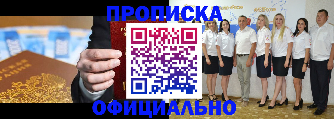 прописка ребенка в Богородицке